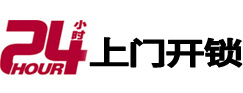 房县开锁_房县指纹锁_房县换锁